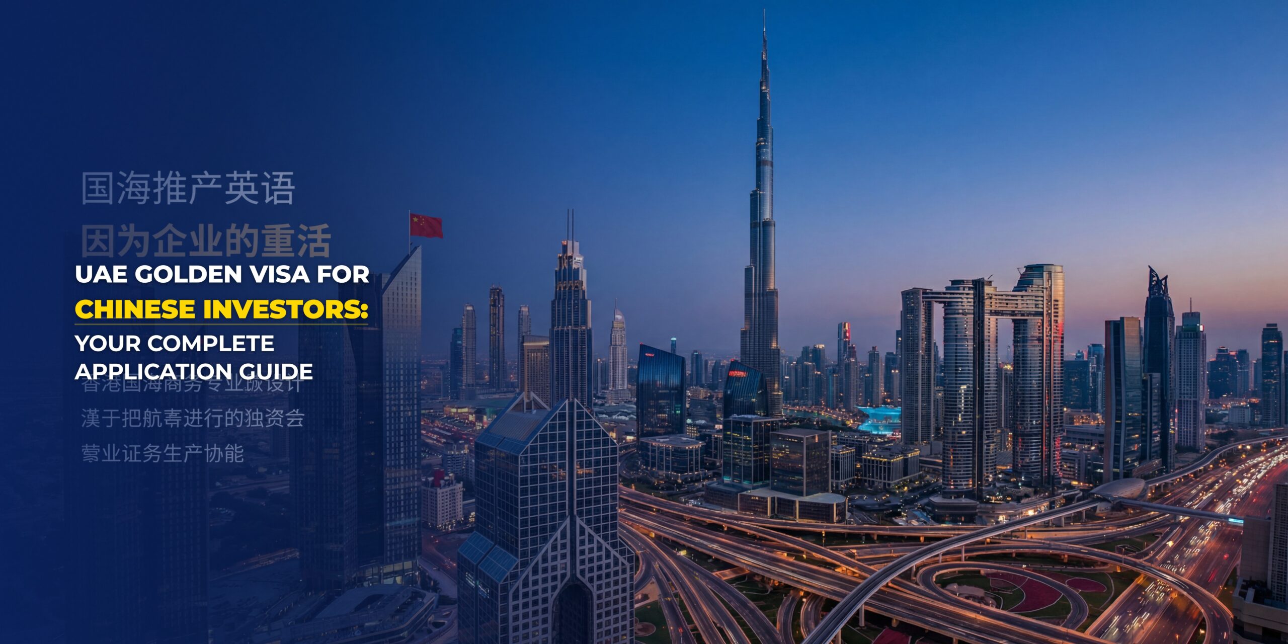 UAE Golden Visa for Chinese Investors Your Complete Application Guide
